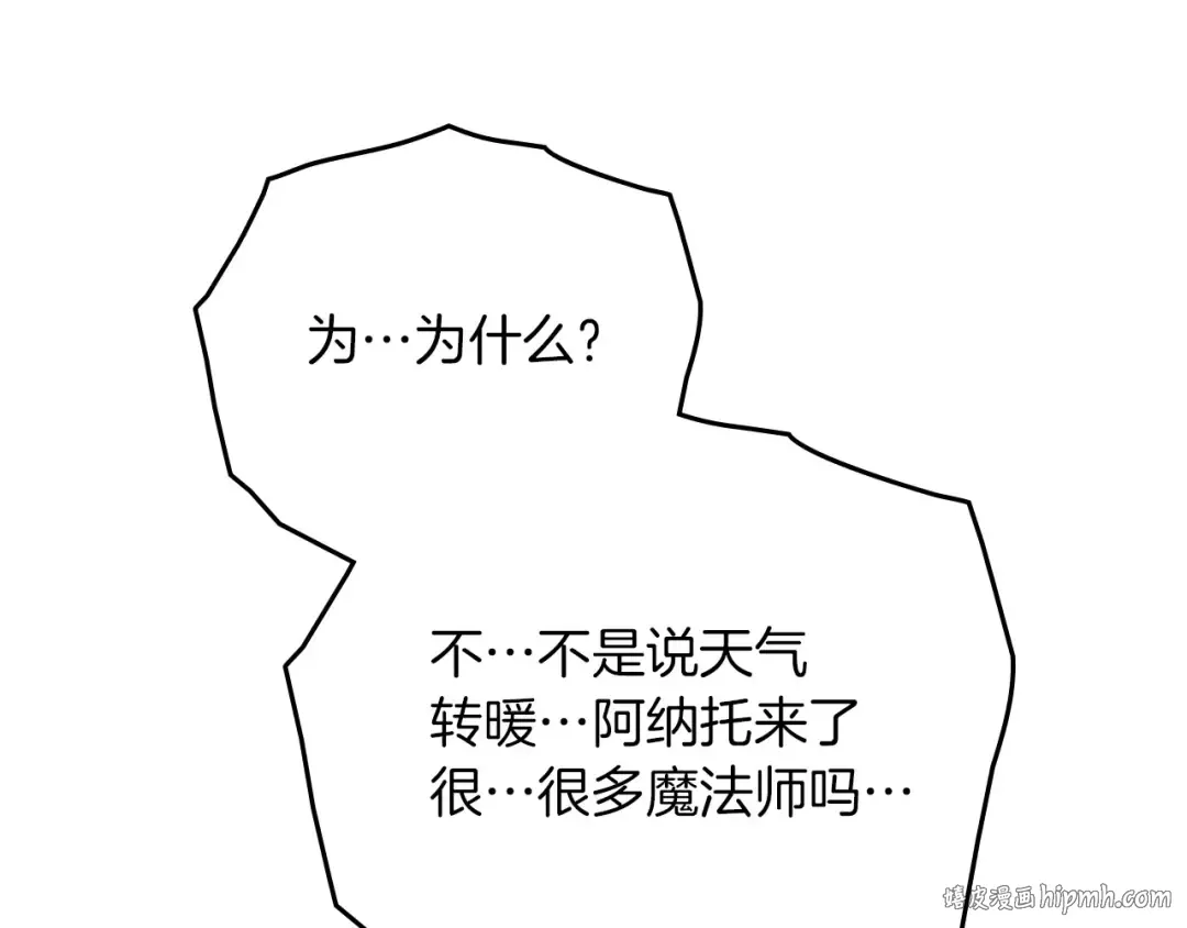 第80话 骑士精神 第168页
