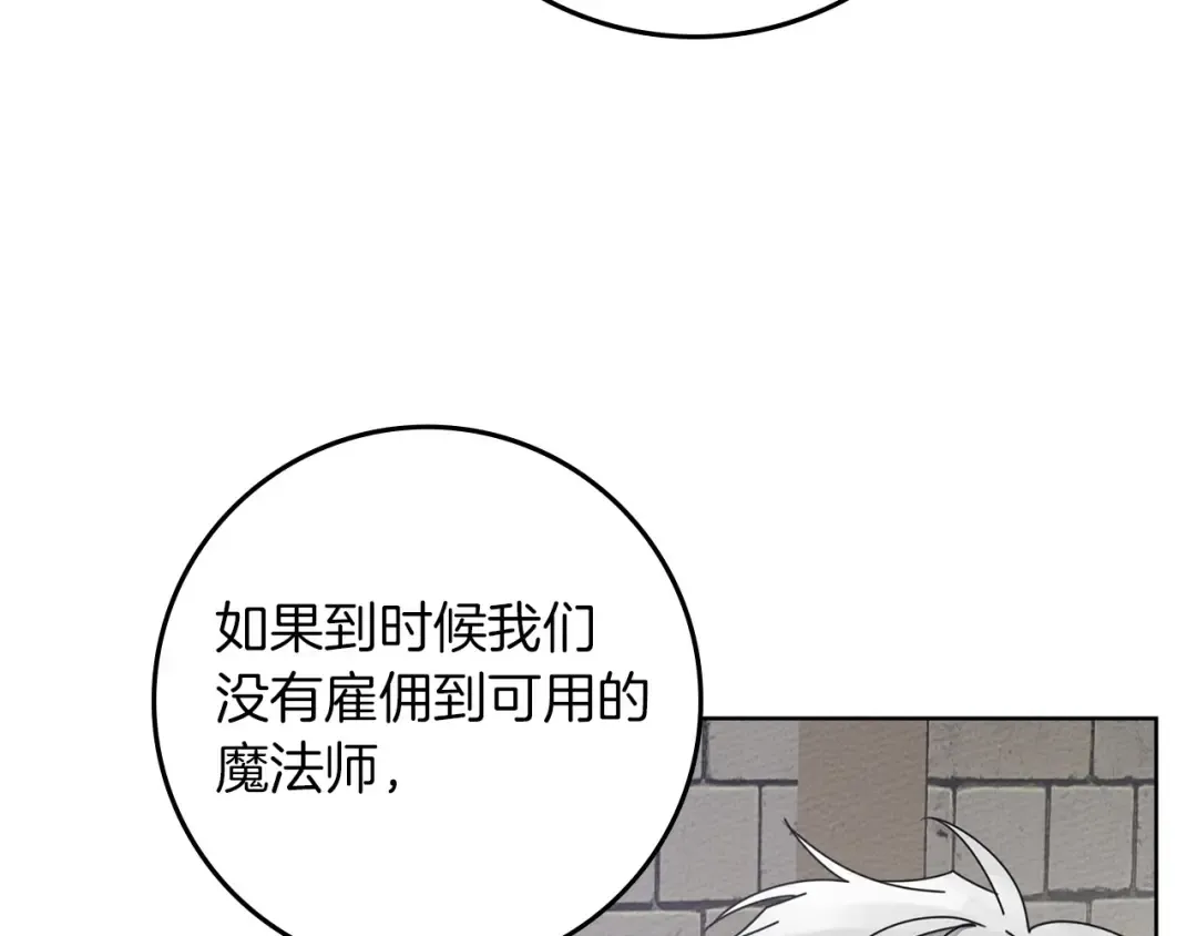 第80话 骑士精神 第171页