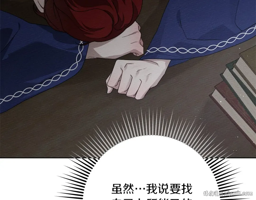 第80话 骑士精神 第176页