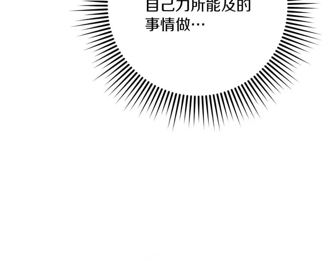 第80话 骑士精神 第177页