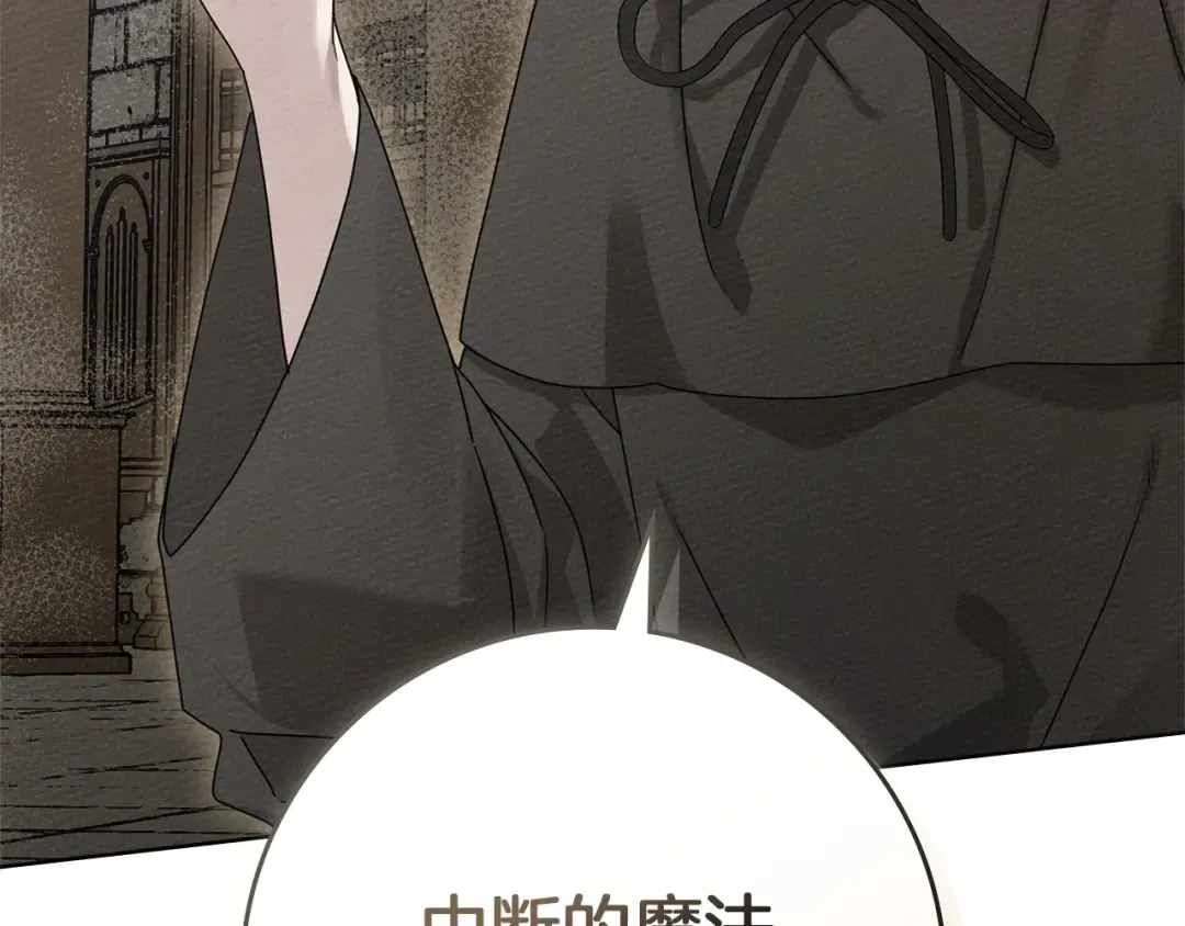 第80话 骑士精神 第186页