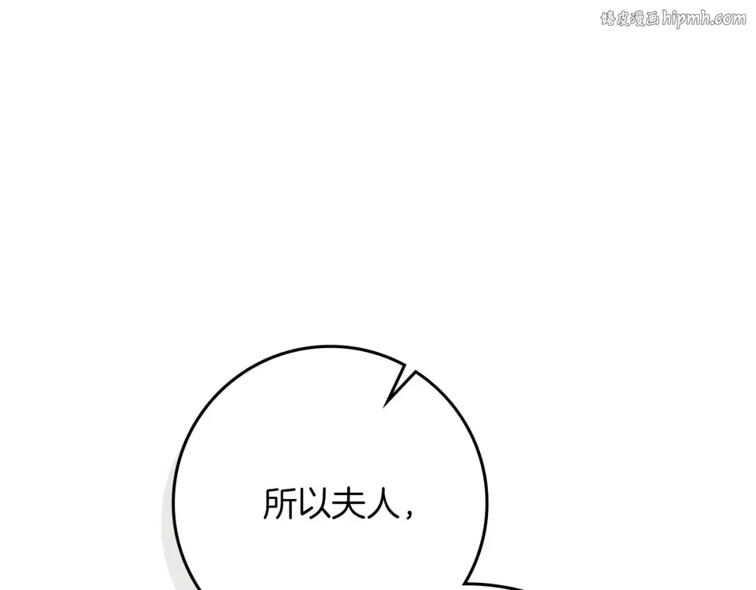 第81话 我不想让你习惯那种东西 第1页