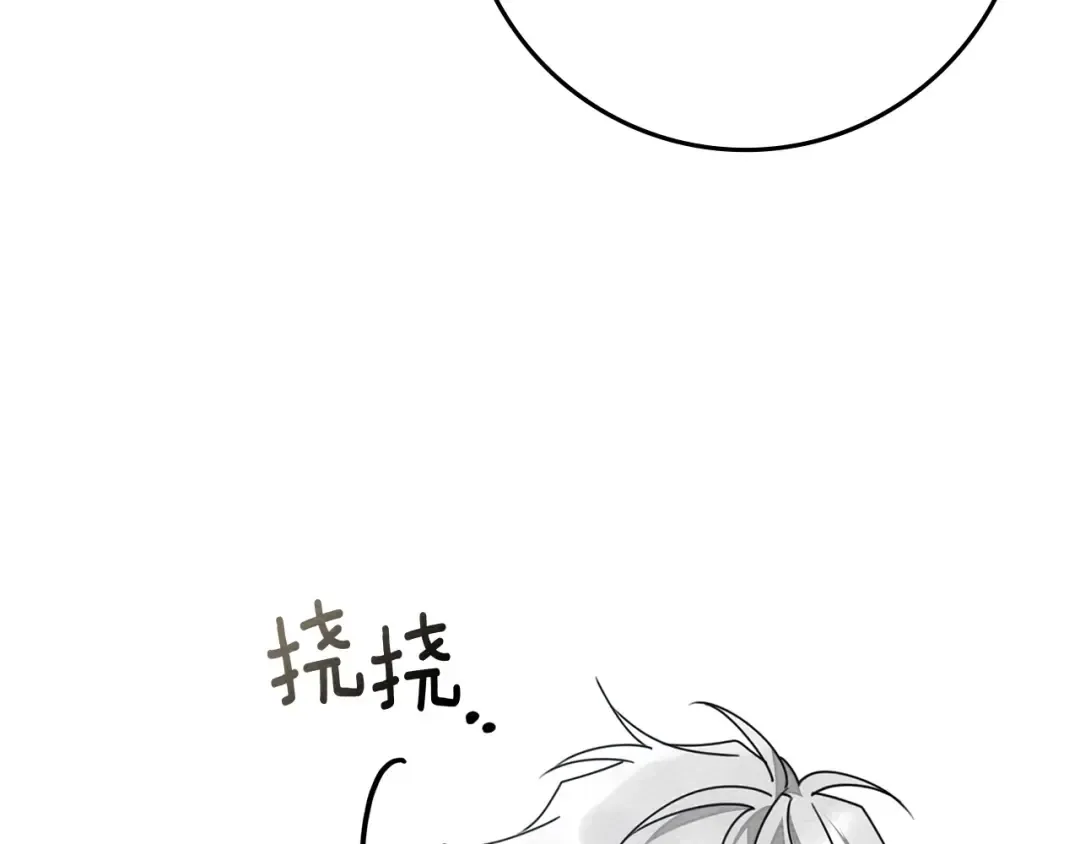 第81话 我不想让你习惯那种东西 第6页