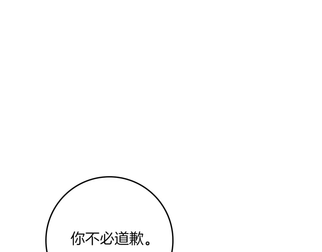 第81话 我不想让你习惯那种东西 第12页