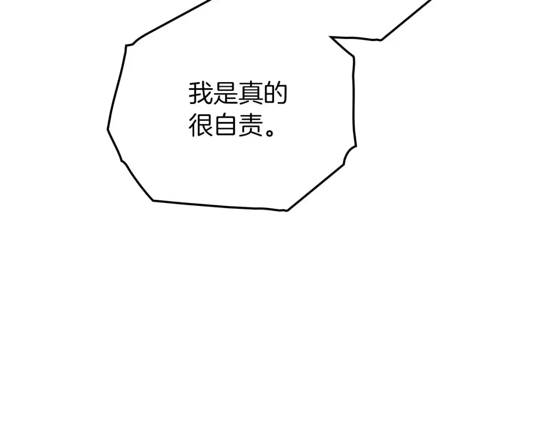 第81话 我不想让你习惯那种东西 第33页