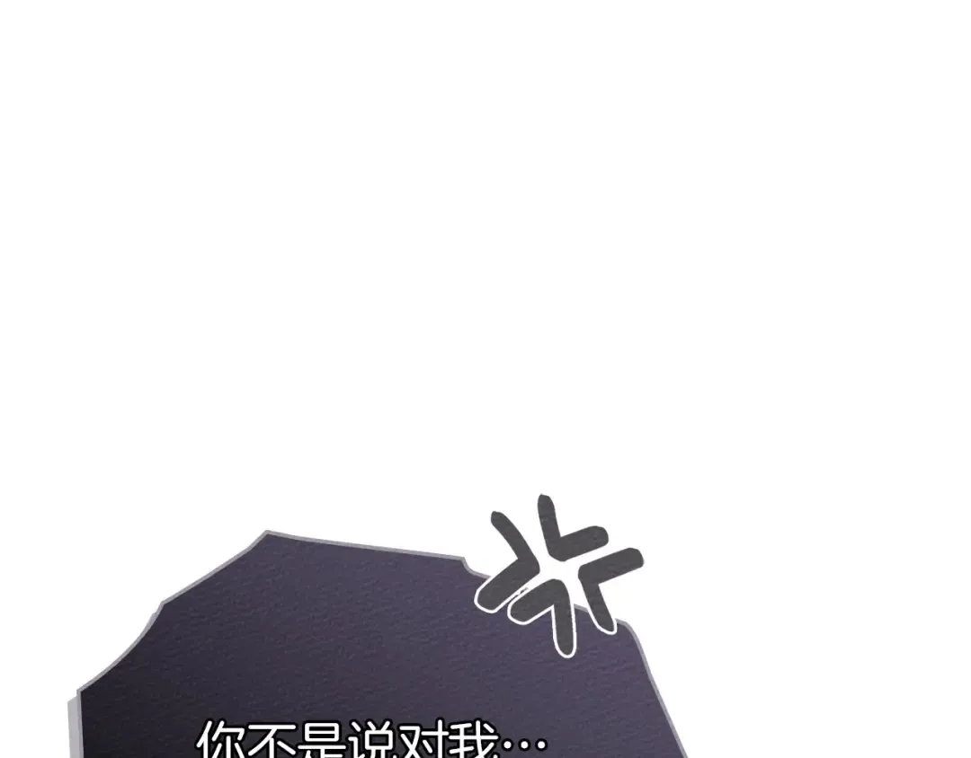 第81话 我不想让你习惯那种东西 第43页