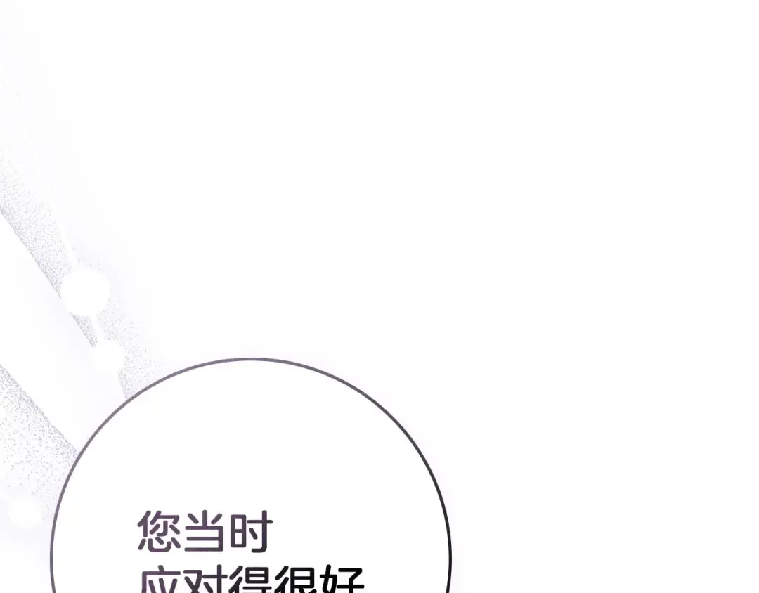 第81话 我不想让你习惯那种东西 第47页