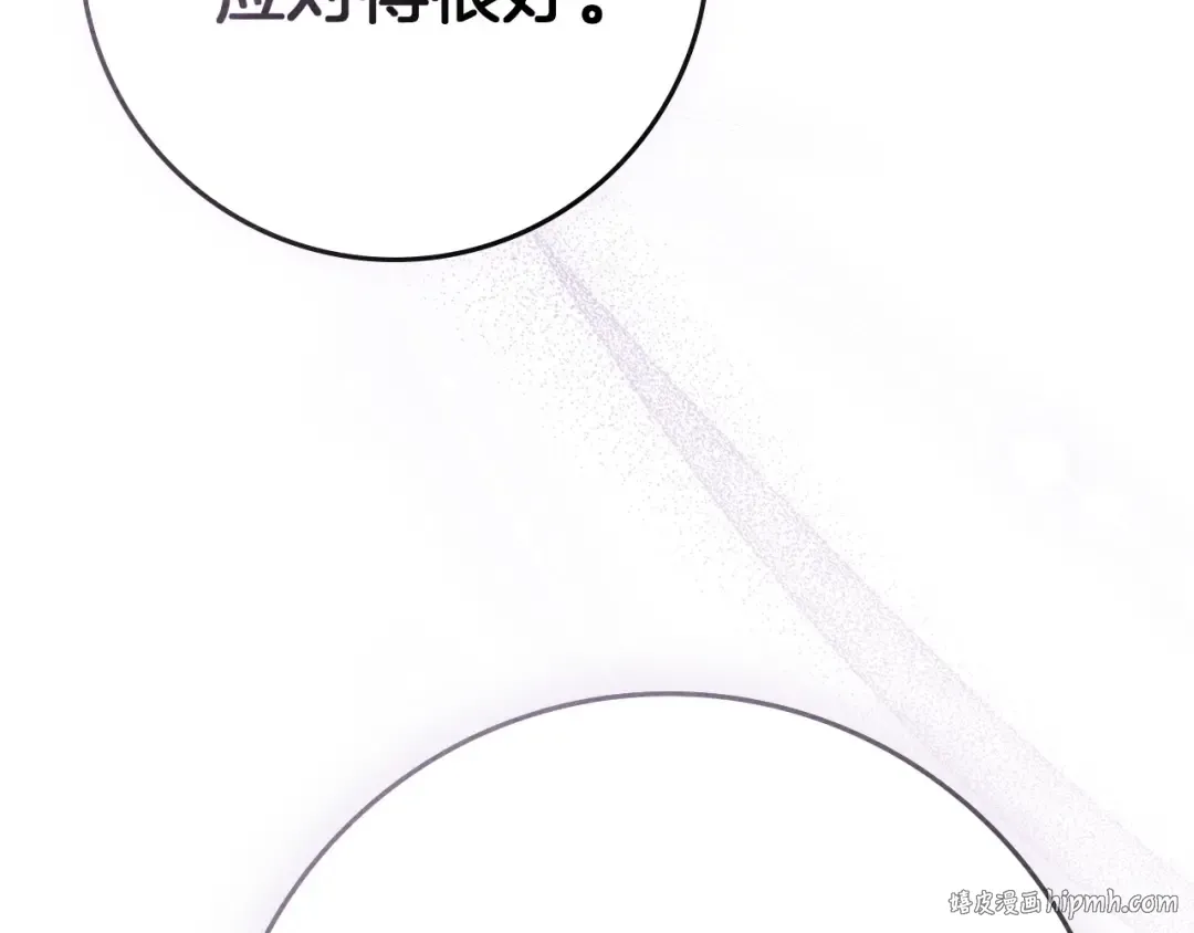 第81话 我不想让你习惯那种东西 第48页