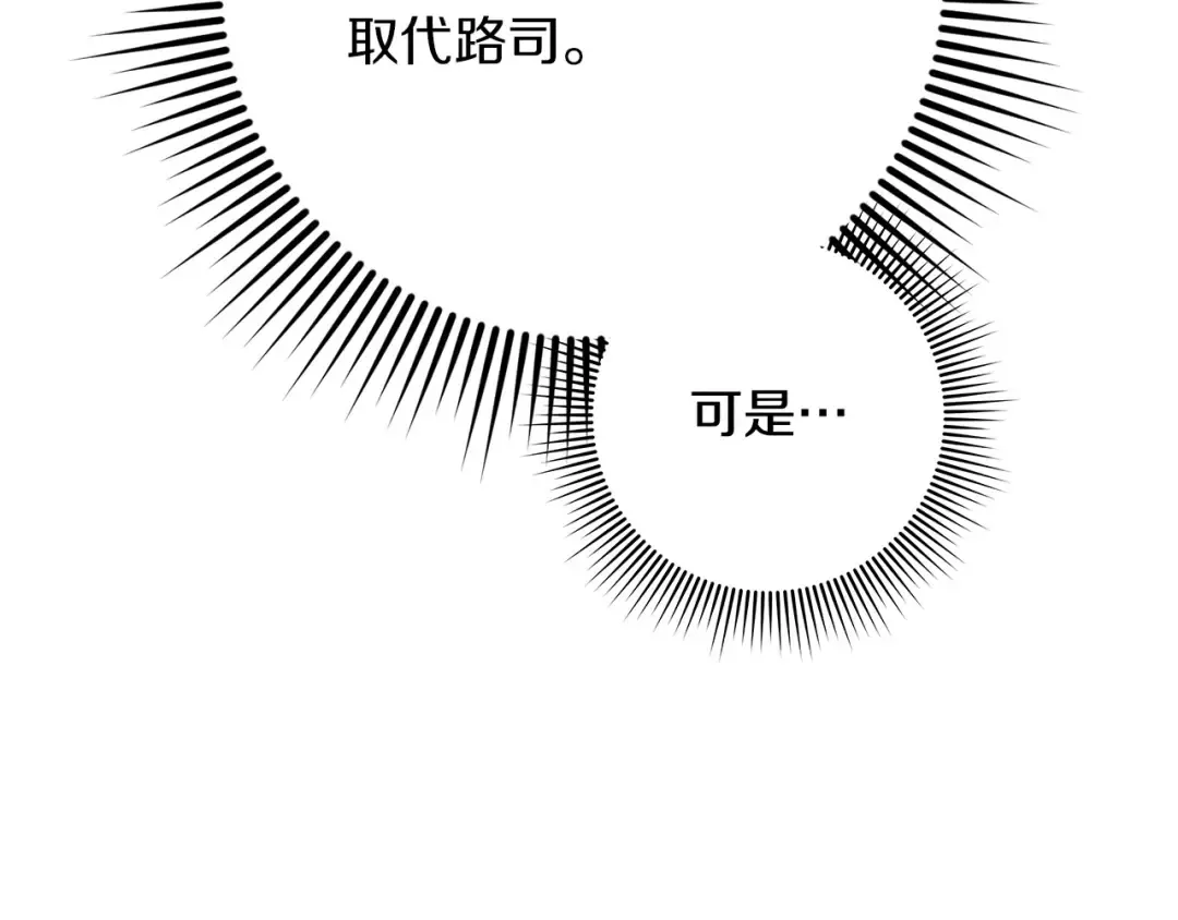 第81话 我不想让你习惯那种东西 第58页