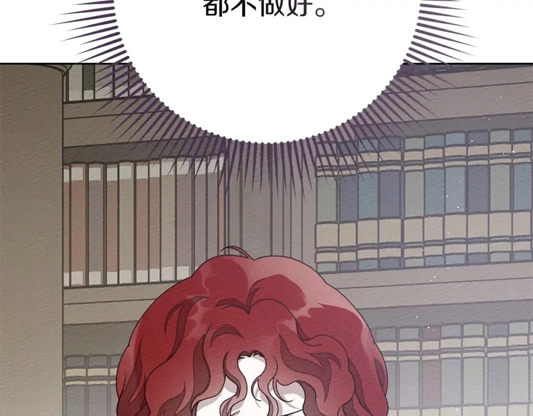 第81话 我不想让你习惯那种东西 第60页