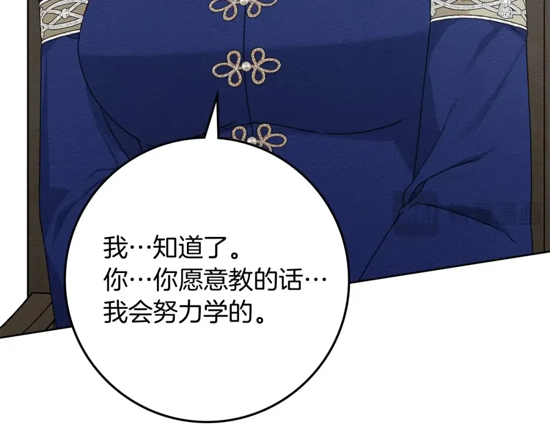 第81话 我不想让你习惯那种东西 第62页