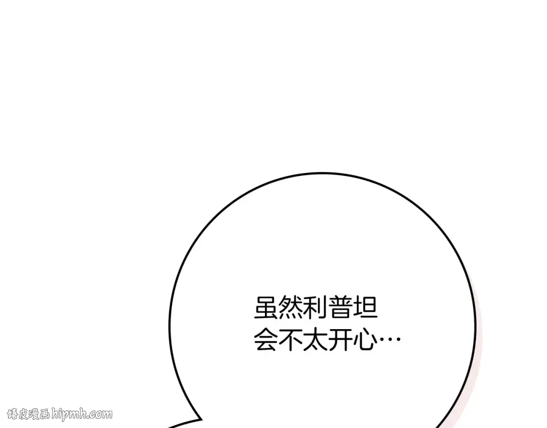 第81话 我不想让你习惯那种东西 第64页
