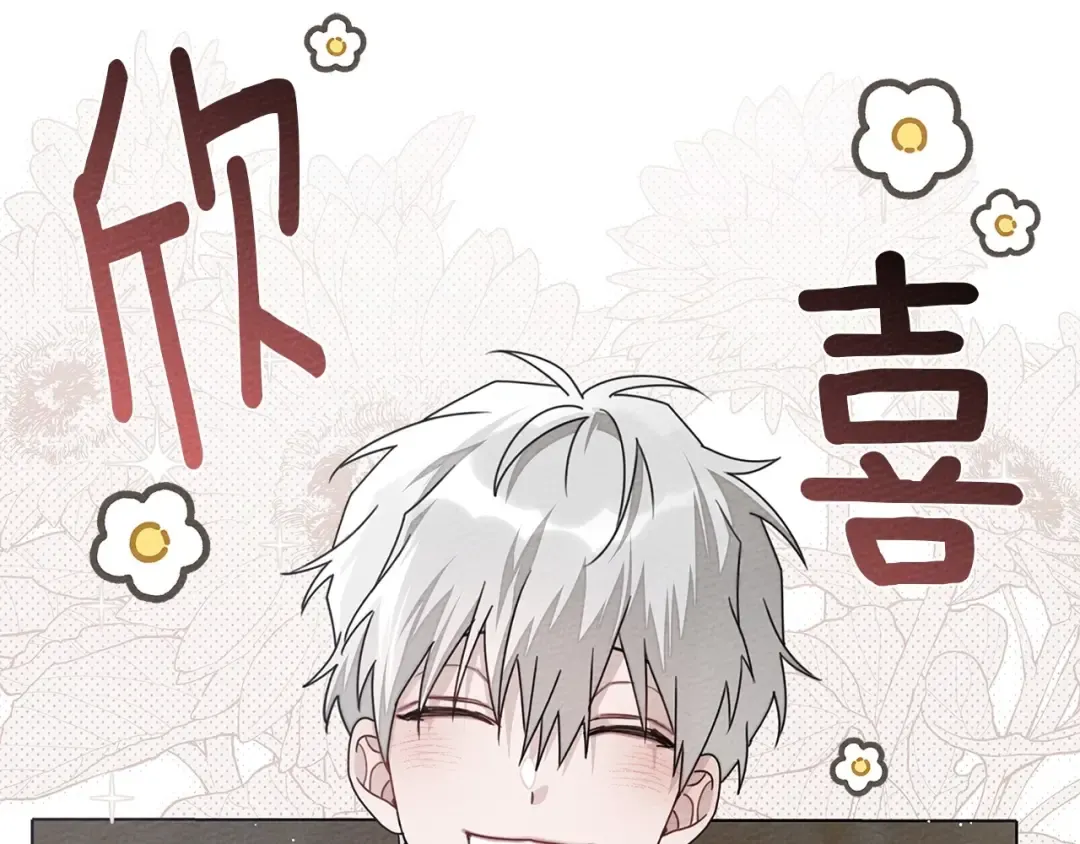 第81话 我不想让你习惯那种东西 第66页
