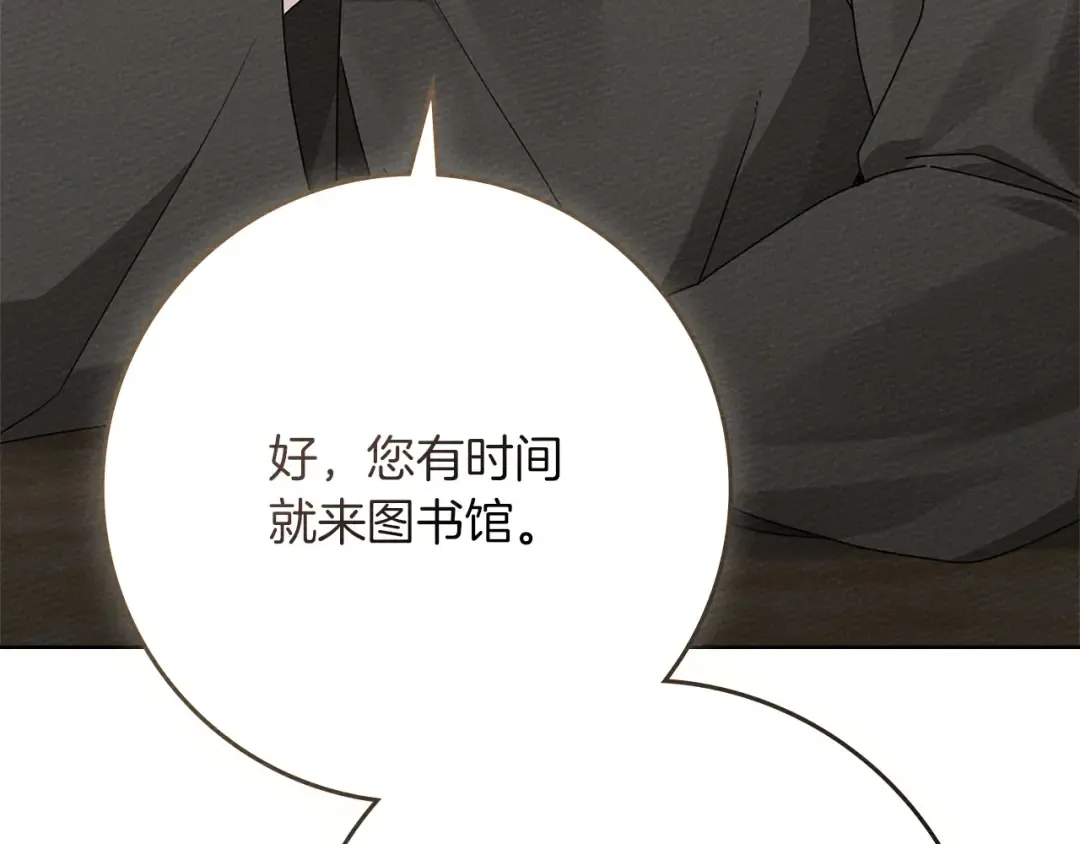 第81话 我不想让你习惯那种东西 第68页