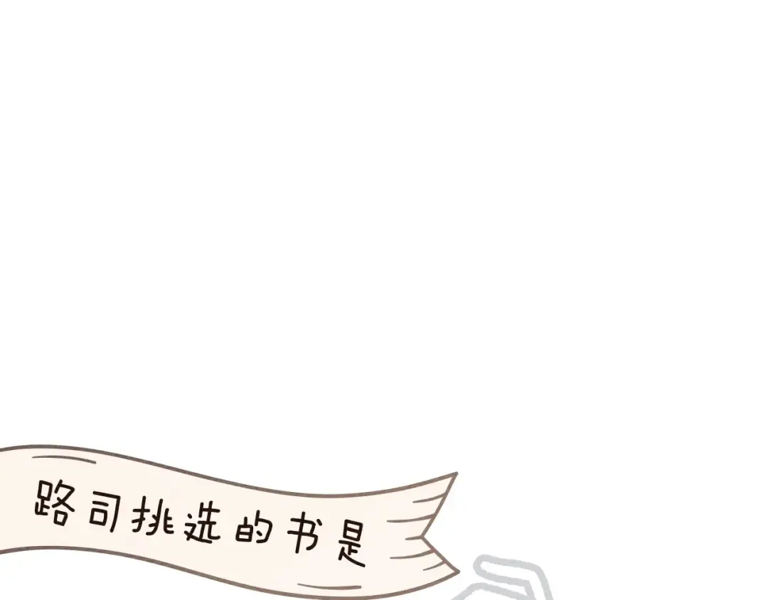 第81话 我不想让你习惯那种东西 第86页