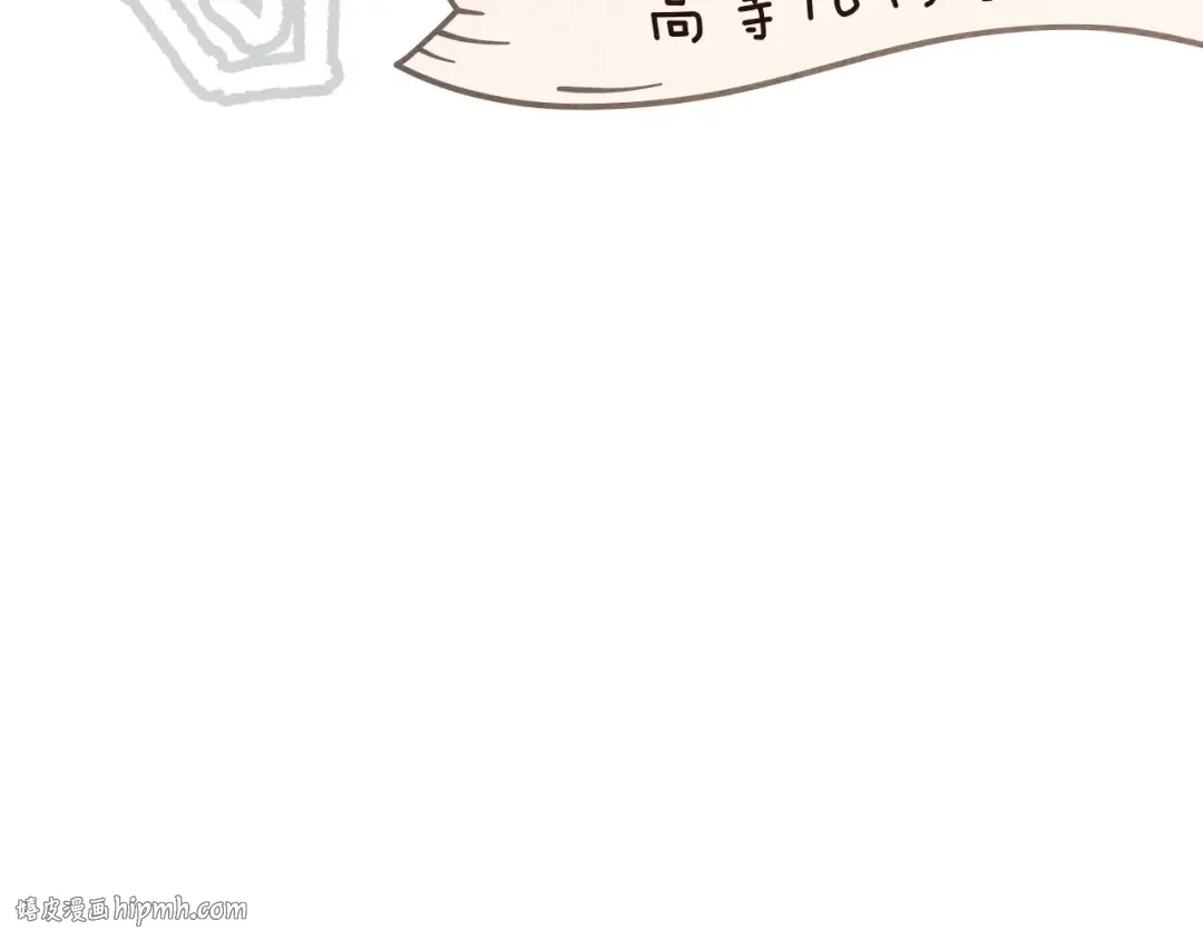 第81话 我不想让你习惯那种东西 第88页