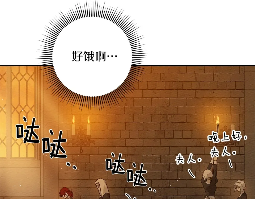 第81话 我不想让你习惯那种东西 第98页