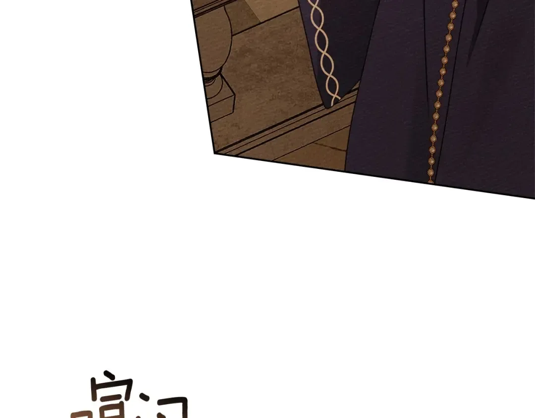 第81话 我不想让你习惯那种东西 第103页