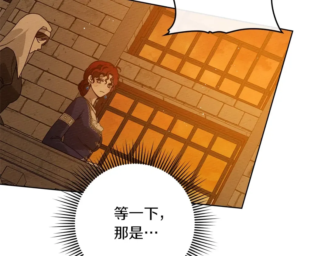 第81话 我不想让你习惯那种东西 第105页