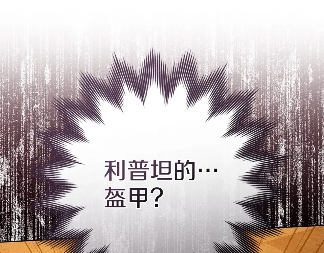 第81话 我不想让你习惯那种东西 第108页