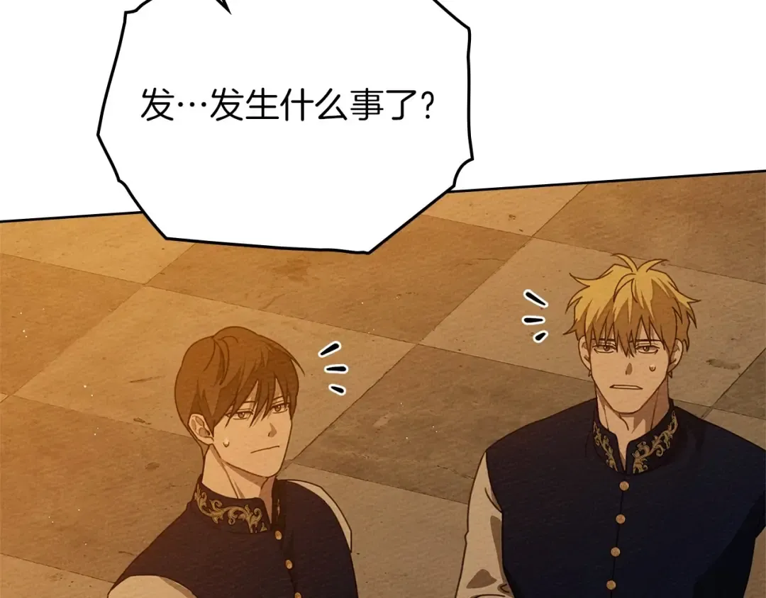 第81话 我不想让你习惯那种东西 第113页