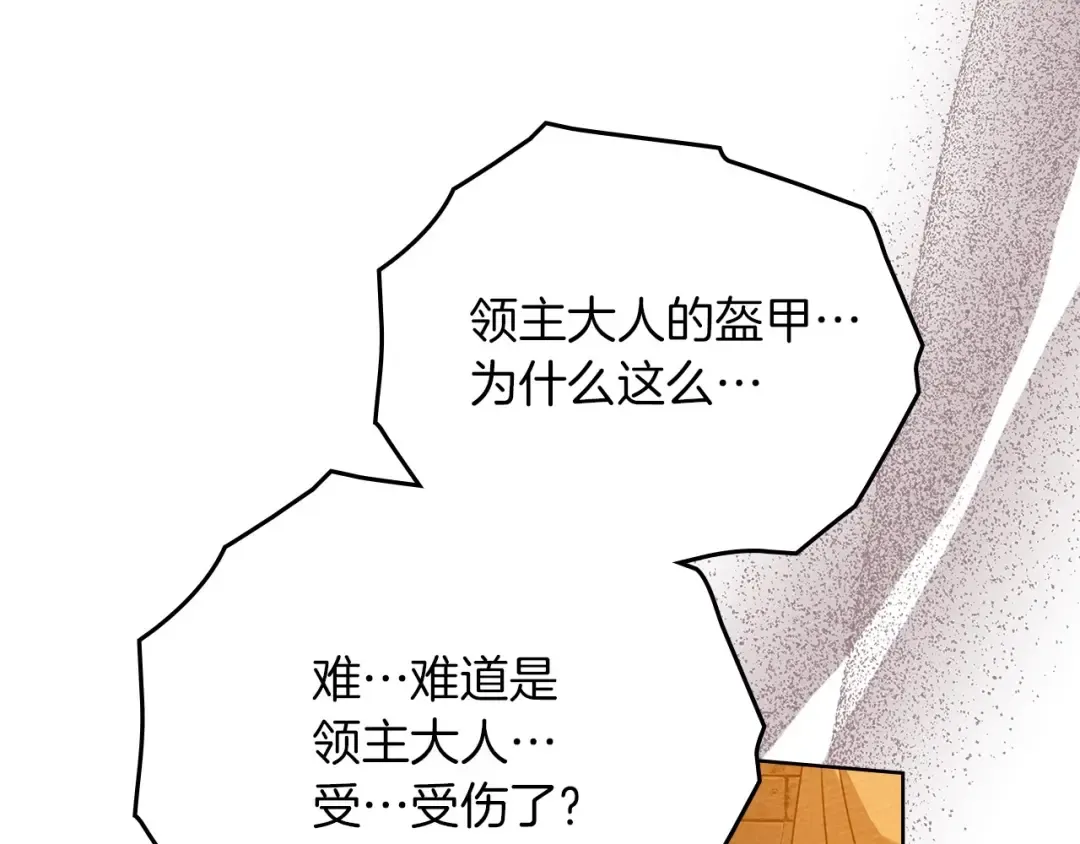 第81话 我不想让你习惯那种东西 第115页
