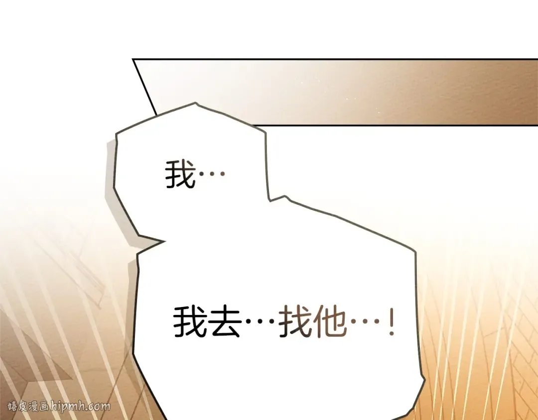 第81话 我不想让你习惯那种东西 第128页