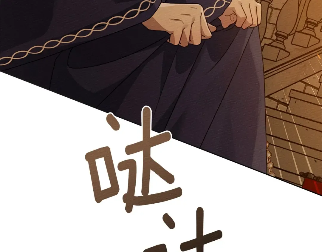 第81话 我不想让你习惯那种东西 第131页