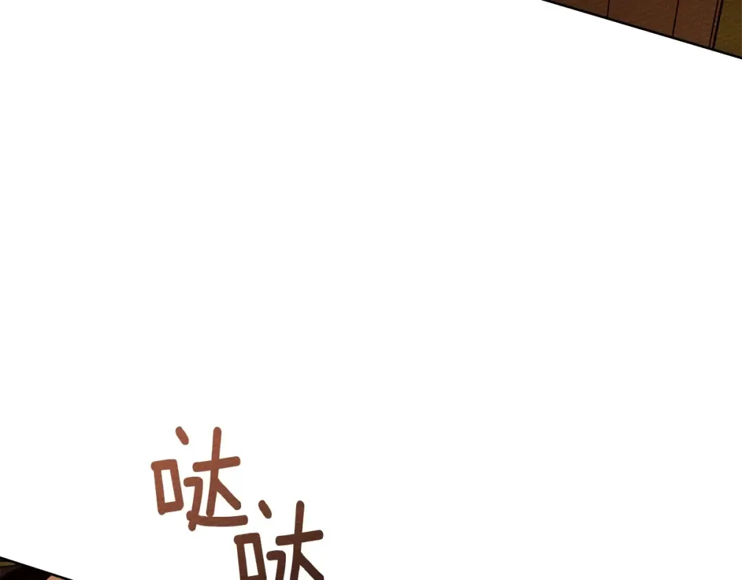 第81话 我不想让你习惯那种东西 第150页