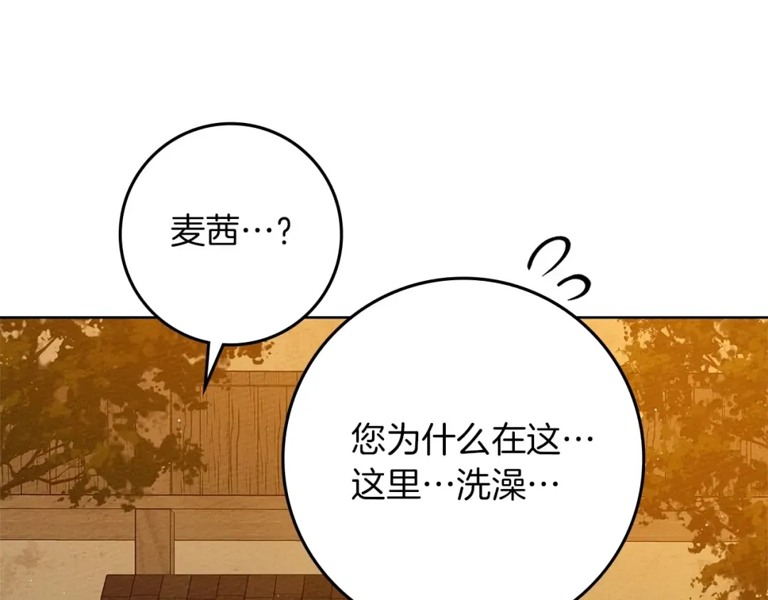 第81话 我不想让你习惯那种东西 第155页