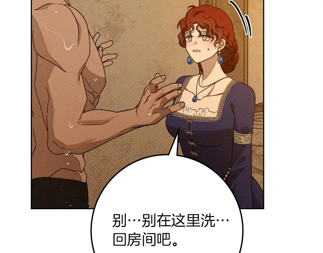 第81话 我不想让你习惯那种东西 第159页