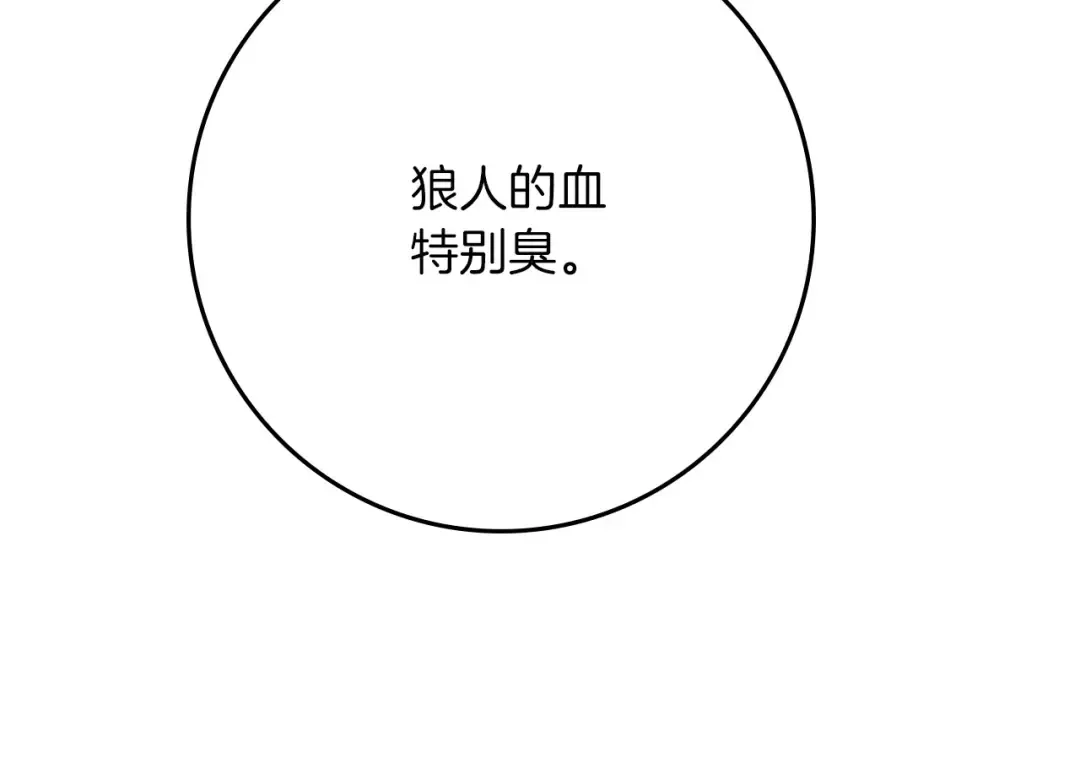第81话 我不想让你习惯那种东西 第167页