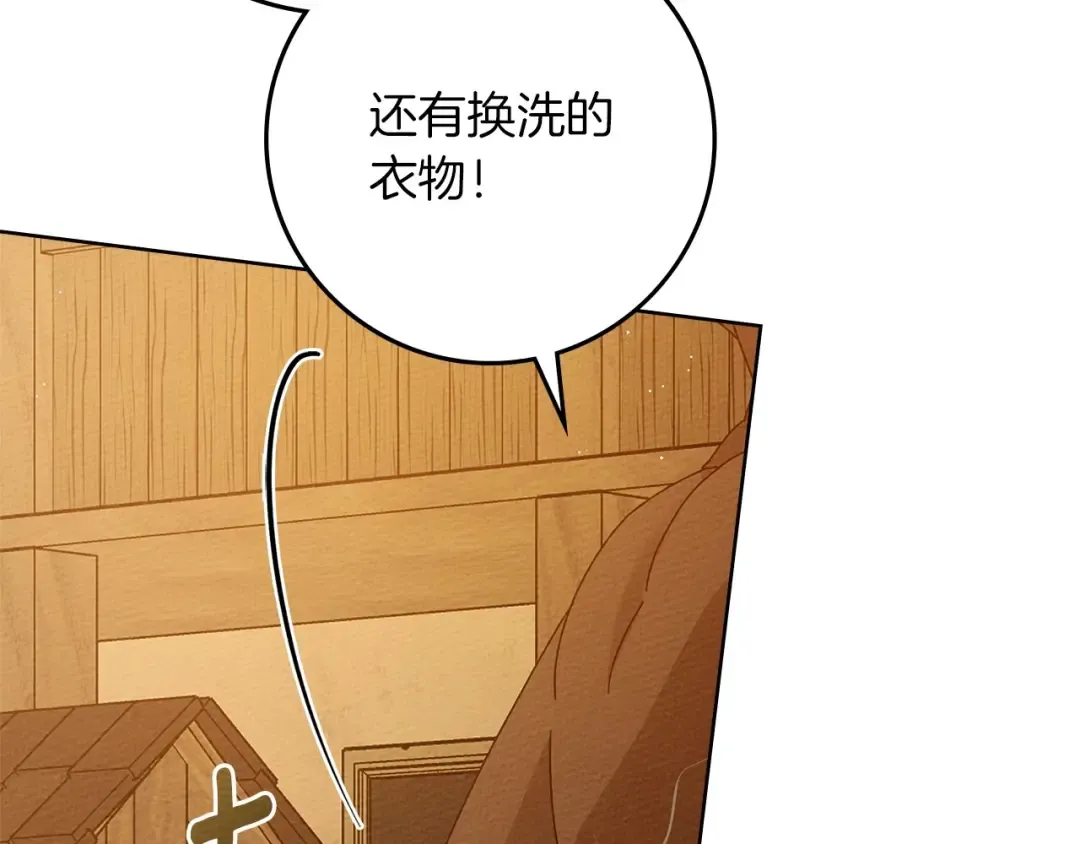 第81话 我不想让你习惯那种东西 第179页