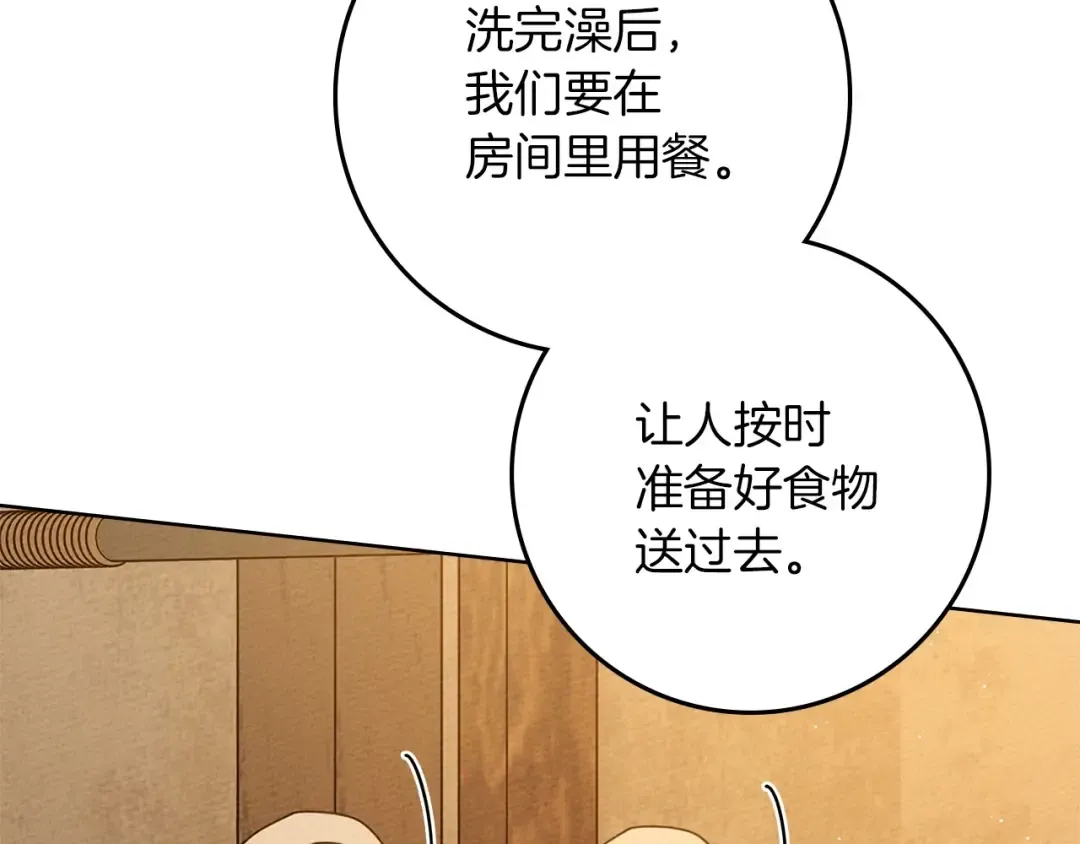 第81话 我不想让你习惯那种东西 第182页