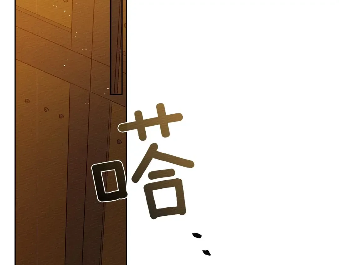 第81话 我不想让你习惯那种东西 第194页