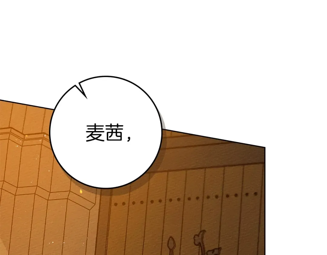 第81话 我不想让你习惯那种东西 第210页