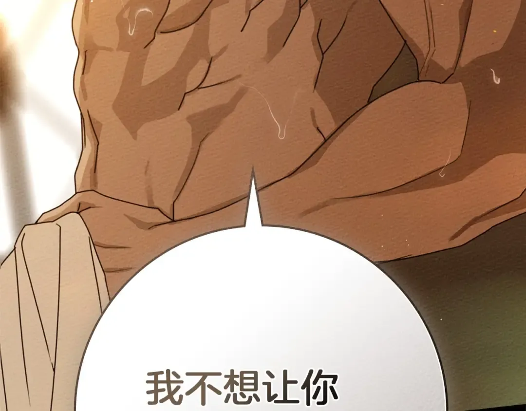 第81话 我不想让你习惯那种东西 第215页