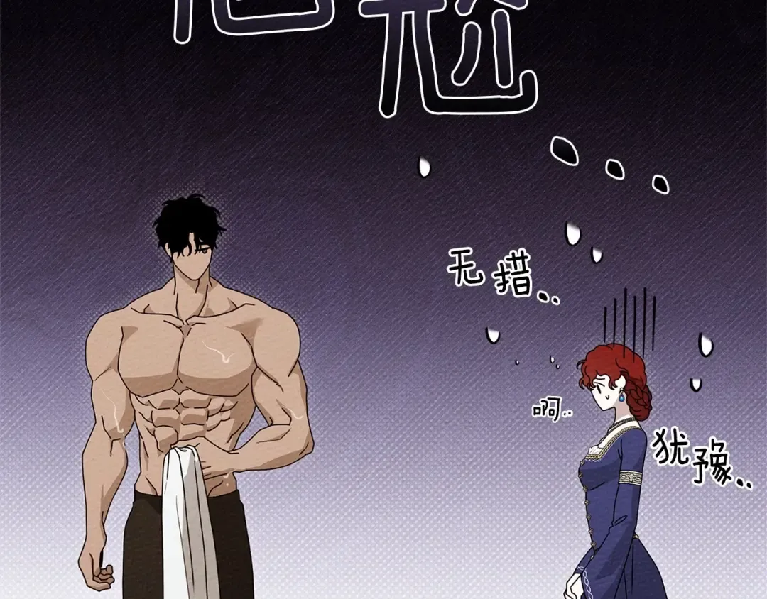 第82话 如果你再这样诱惑我…！ 第5页