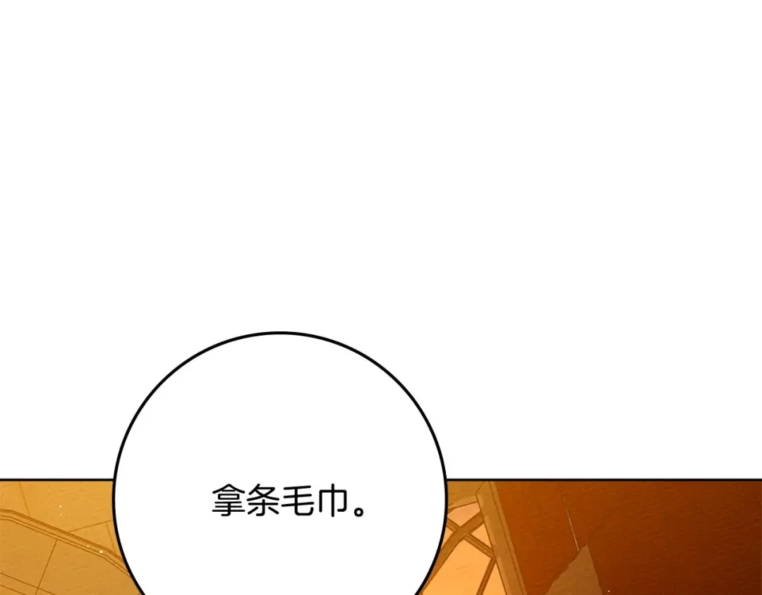第82话 如果你再这样诱惑我…！ 第10页