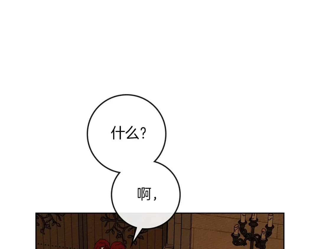 第82话 如果你再这样诱惑我…！ 第14页