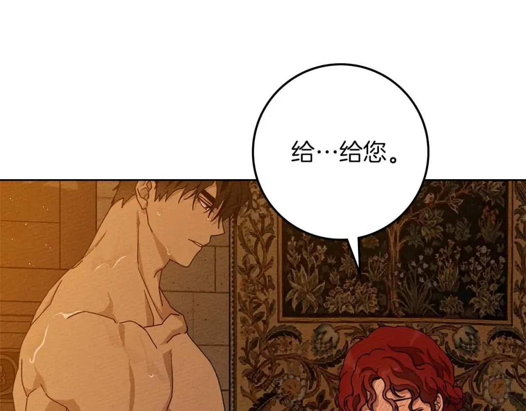第82话 如果你再这样诱惑我…！ 第17页