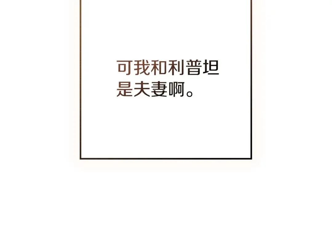 第82话 如果你再这样诱惑我…！ 第49页