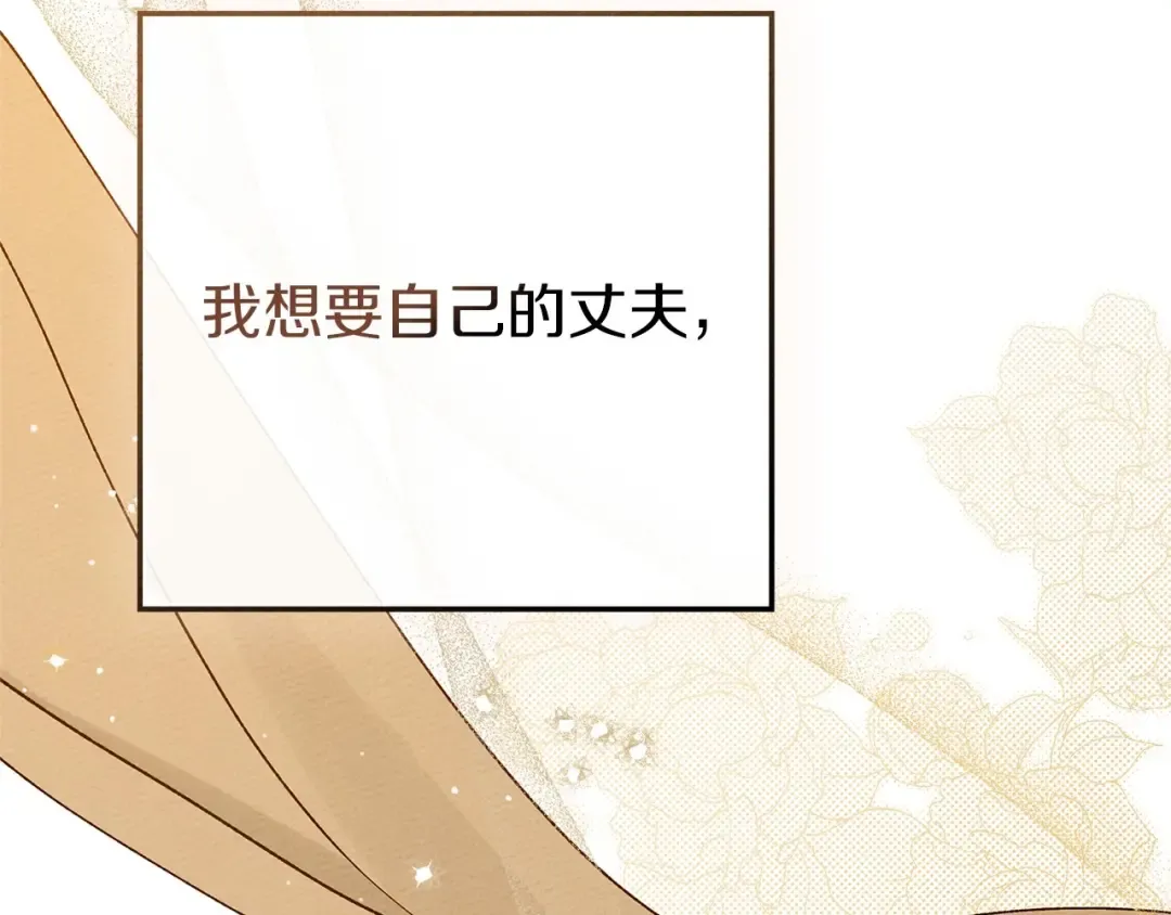 第82话 如果你再这样诱惑我…！ 第52页