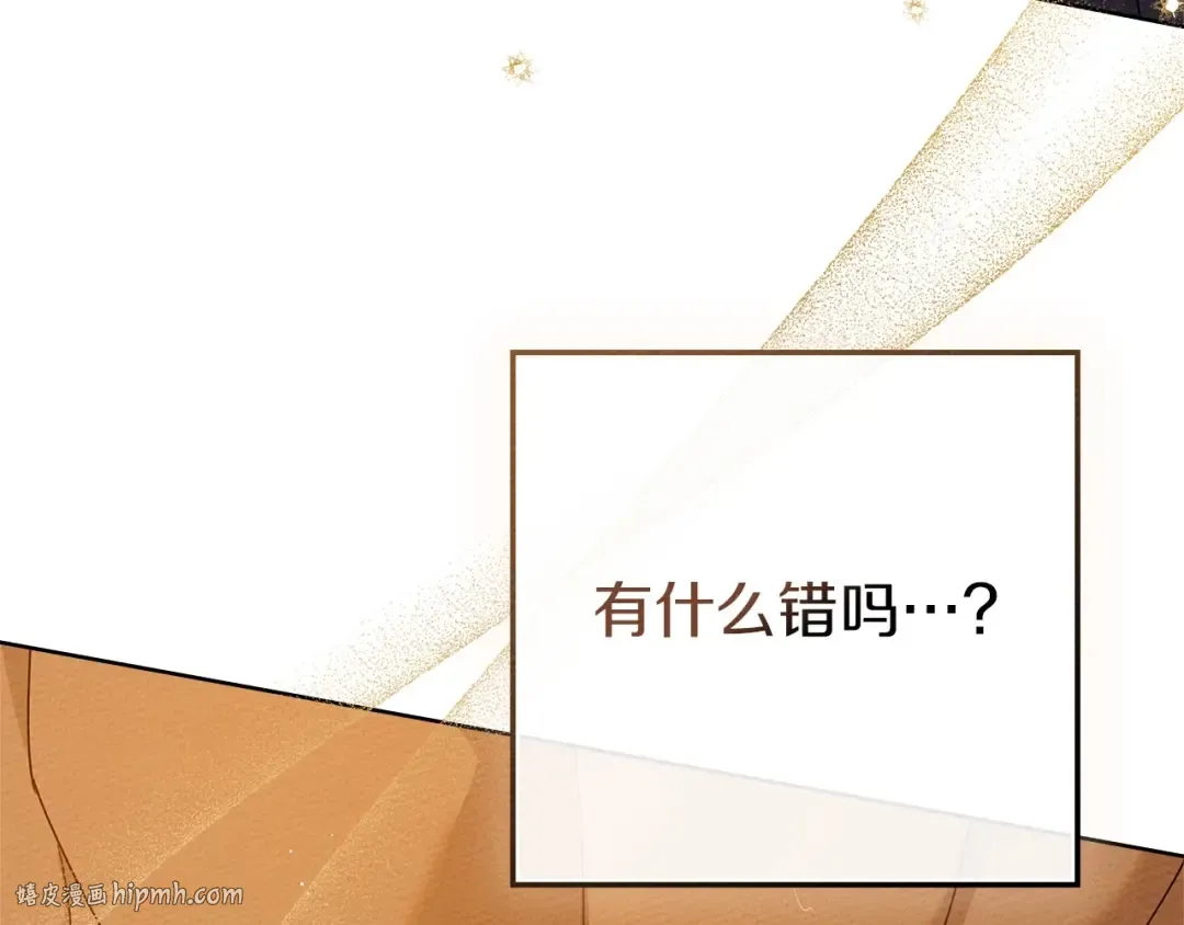 第82话 如果你再这样诱惑我…！ 第56页