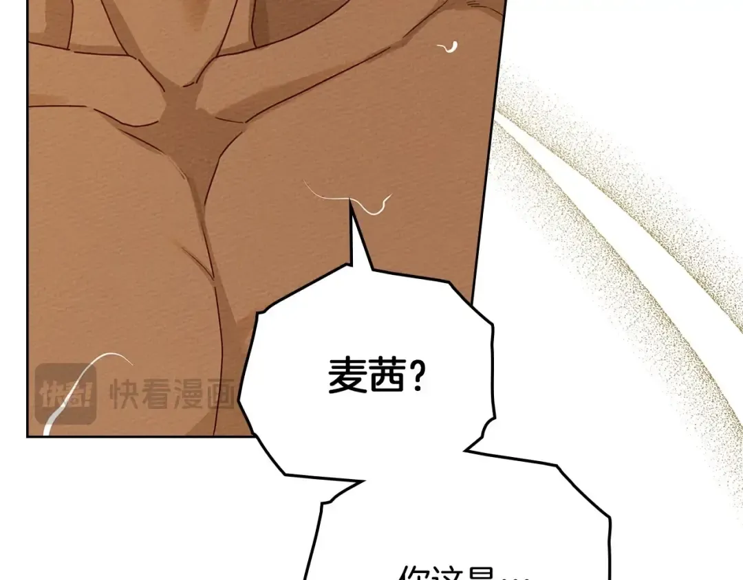 第82话 如果你再这样诱惑我…！ 第61页