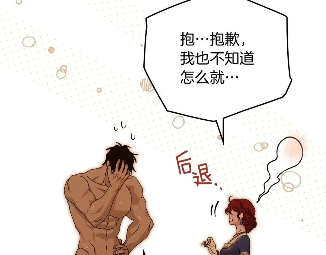 第82话 如果你再这样诱惑我…！ 第65页