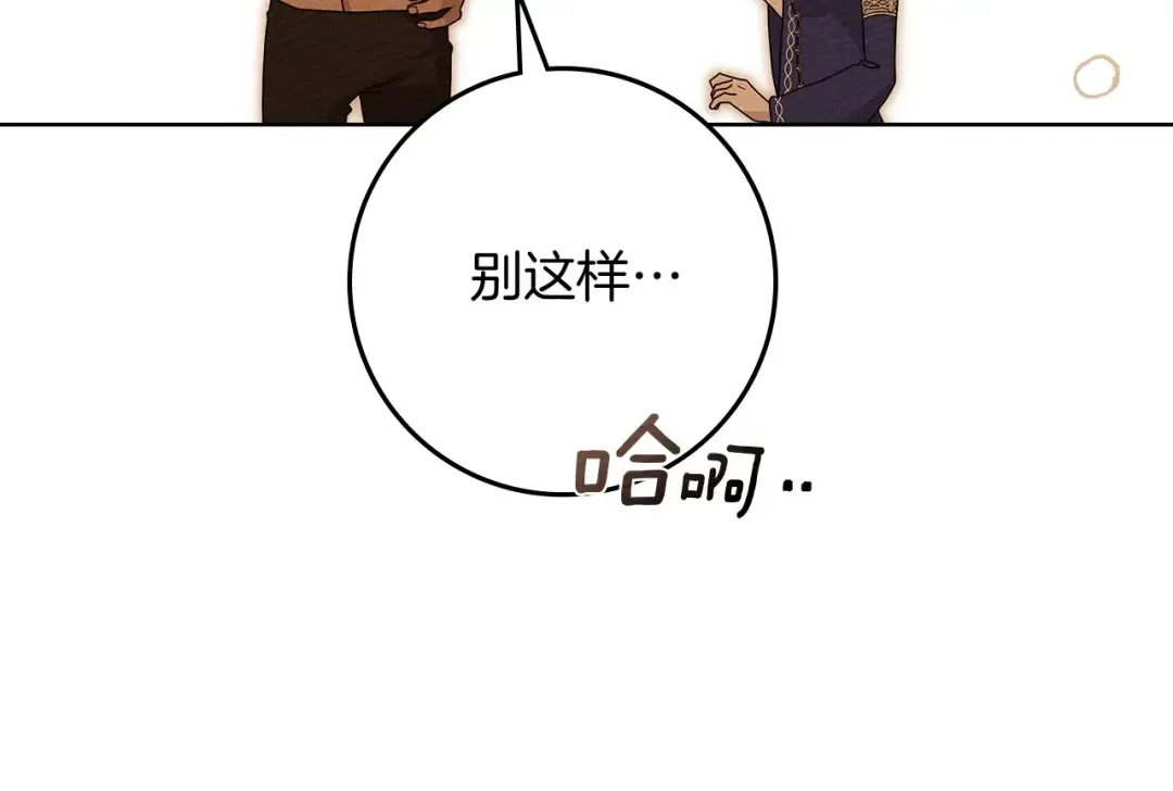 第82话 如果你再这样诱惑我…！ 第66页