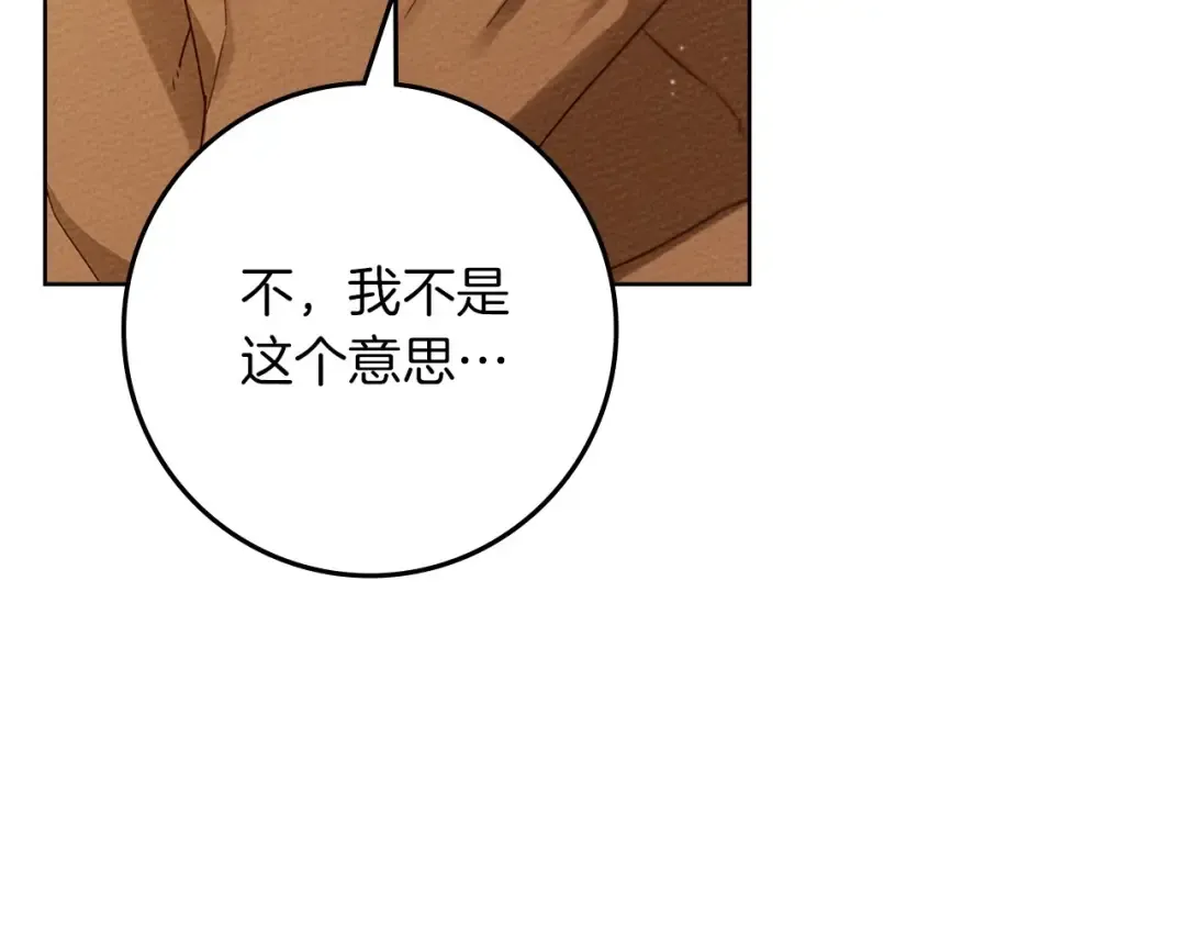 第82话 如果你再这样诱惑我…！ 第69页