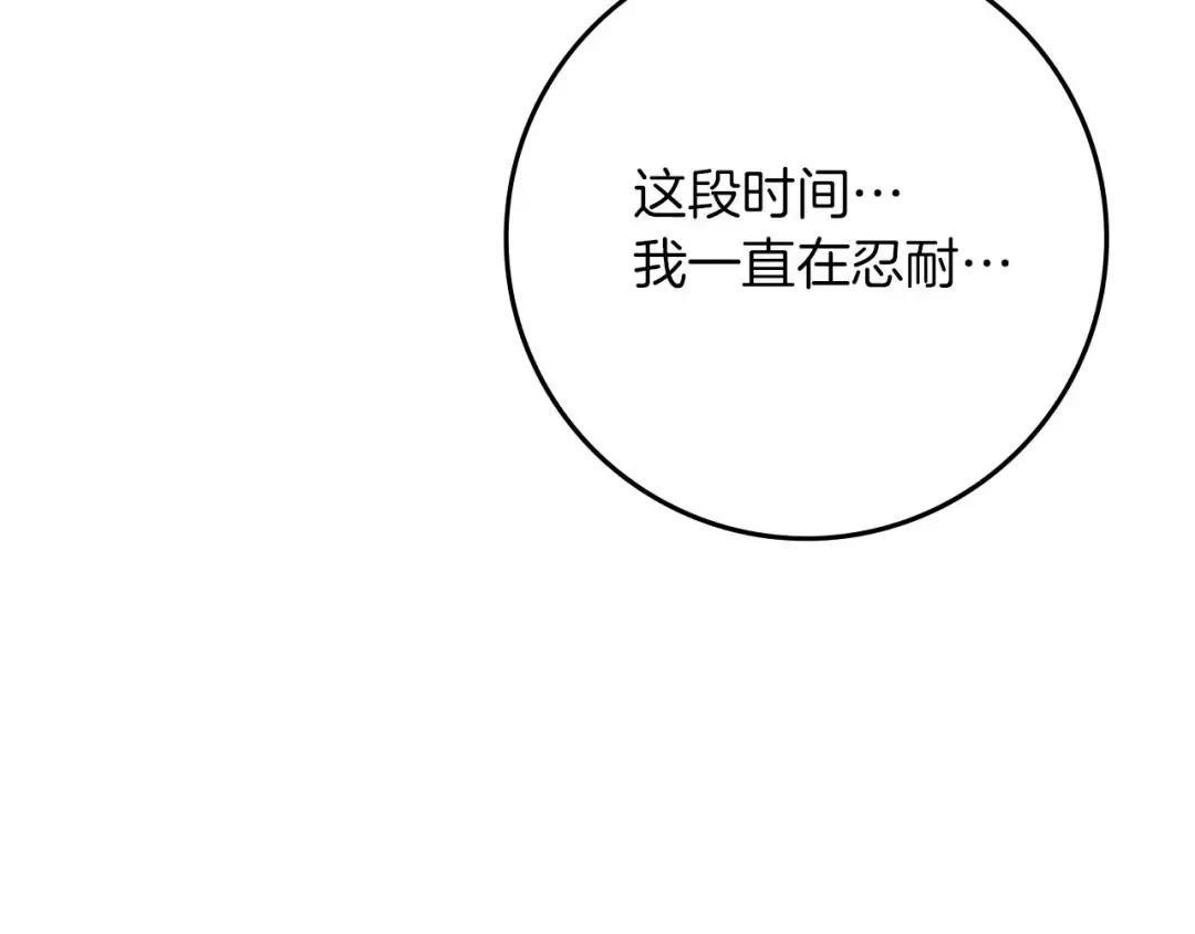 第82话 如果你再这样诱惑我…！ 第71页