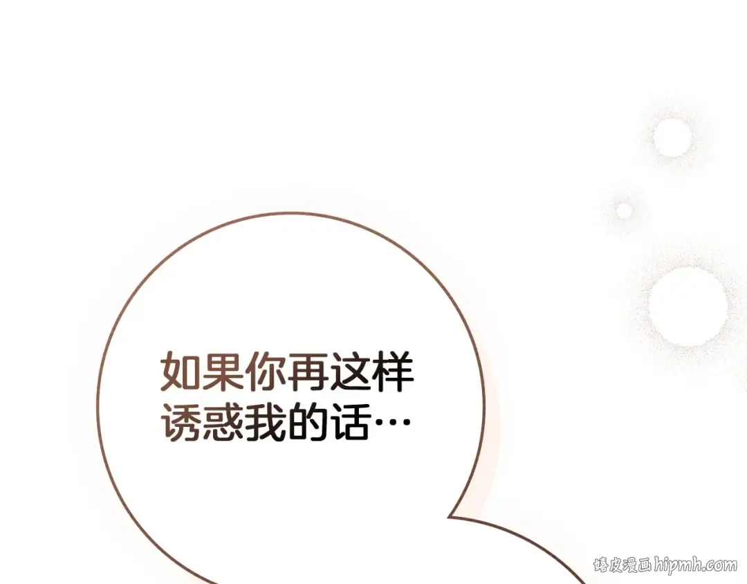 第82话 如果你再这样诱惑我…！ 第72页